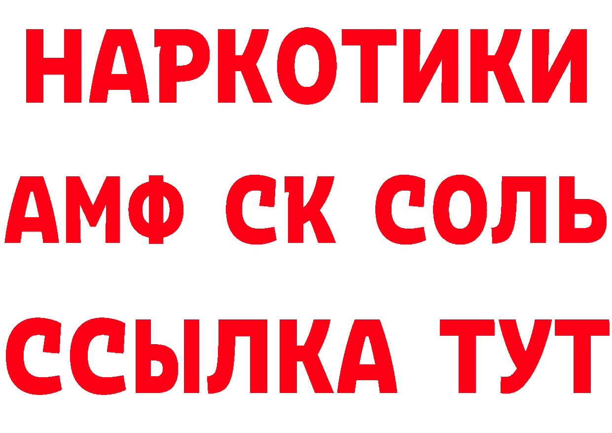 Метамфетамин пудра как войти нарко площадка blacksprut Полярные Зори