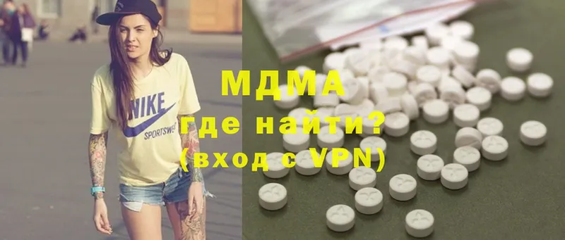 купить закладку  Полярные Зори  MDMA Molly 