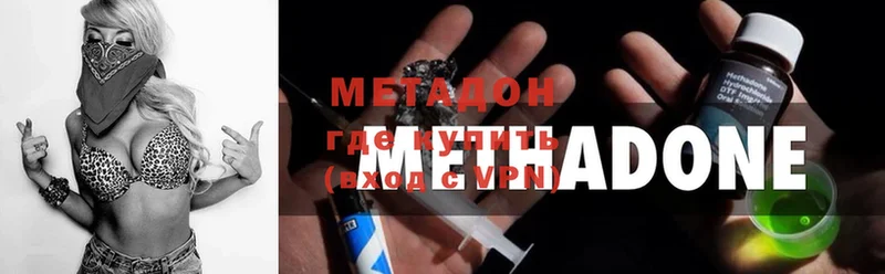 что такое   Полярные Зори  Метадон кристалл 